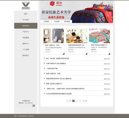 家居家居網(wǎng)頁設(shè)計與軟件開發(fā) 創(chuàng)新體驗與高效實現(xiàn)